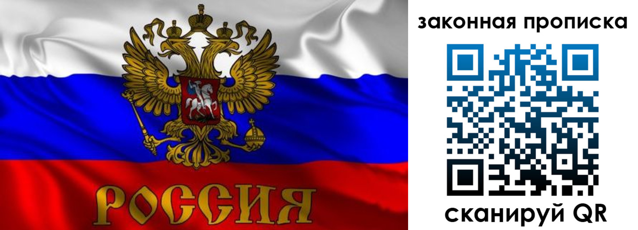 временная регистрация собственник в Мурманске