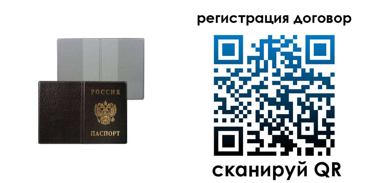 временная регистрация законно в Мурманске