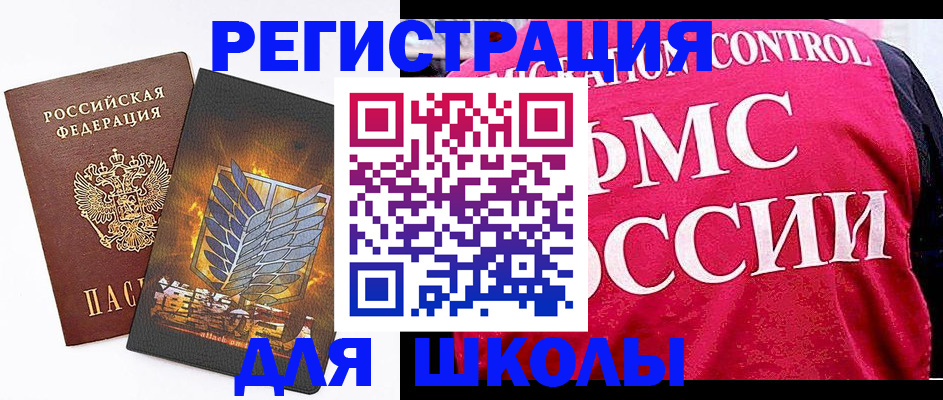 временная регистрация госуслуги в Мурманске
