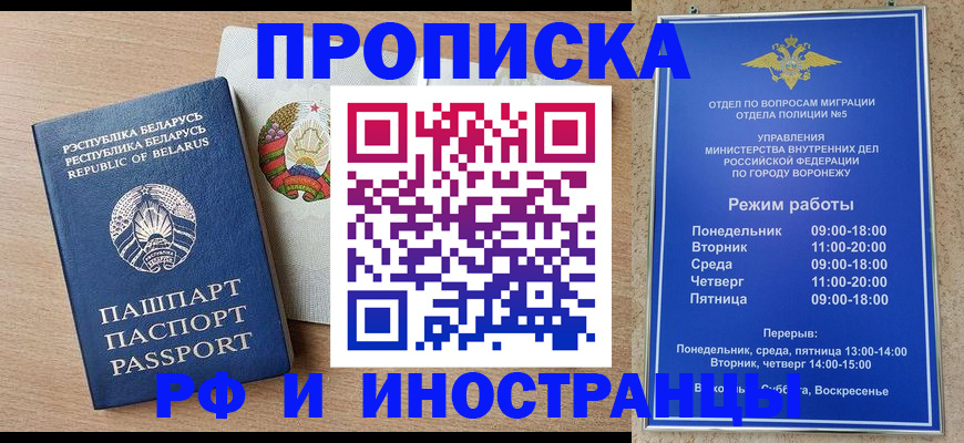 пропишу в квартире в Мурманске